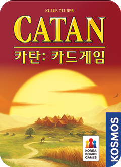 카탄: 카드게임
