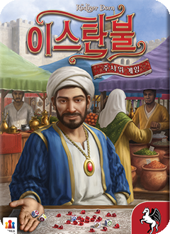 이스탄불스트라이크