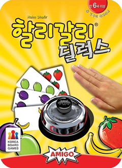 할리갈리 딜럭스