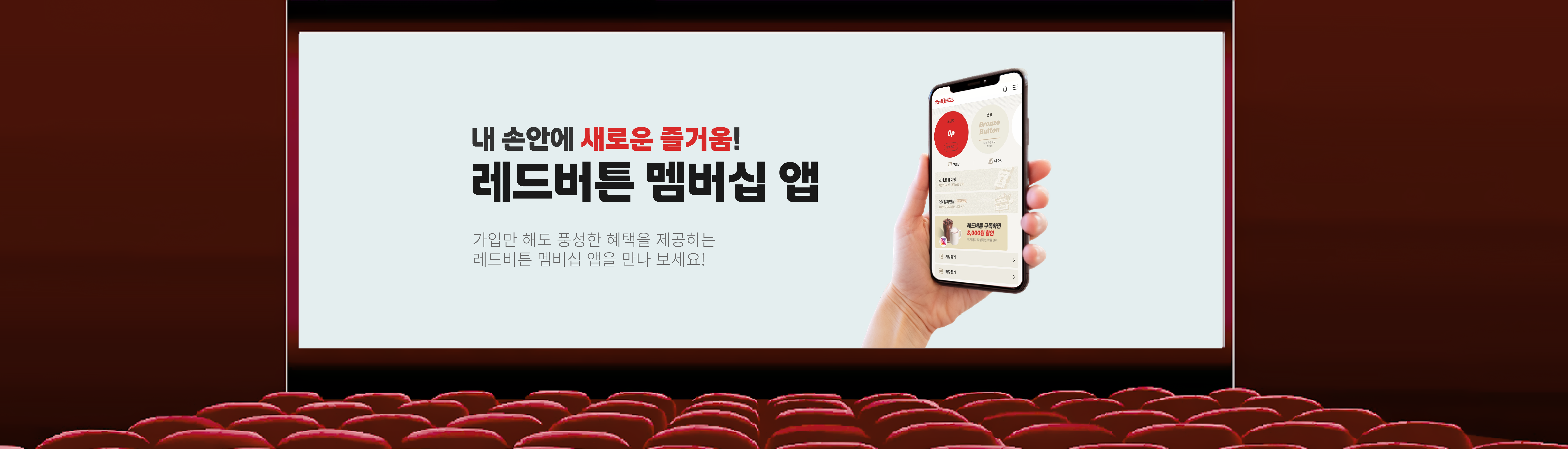 메인 배너-1_멤버십 앱