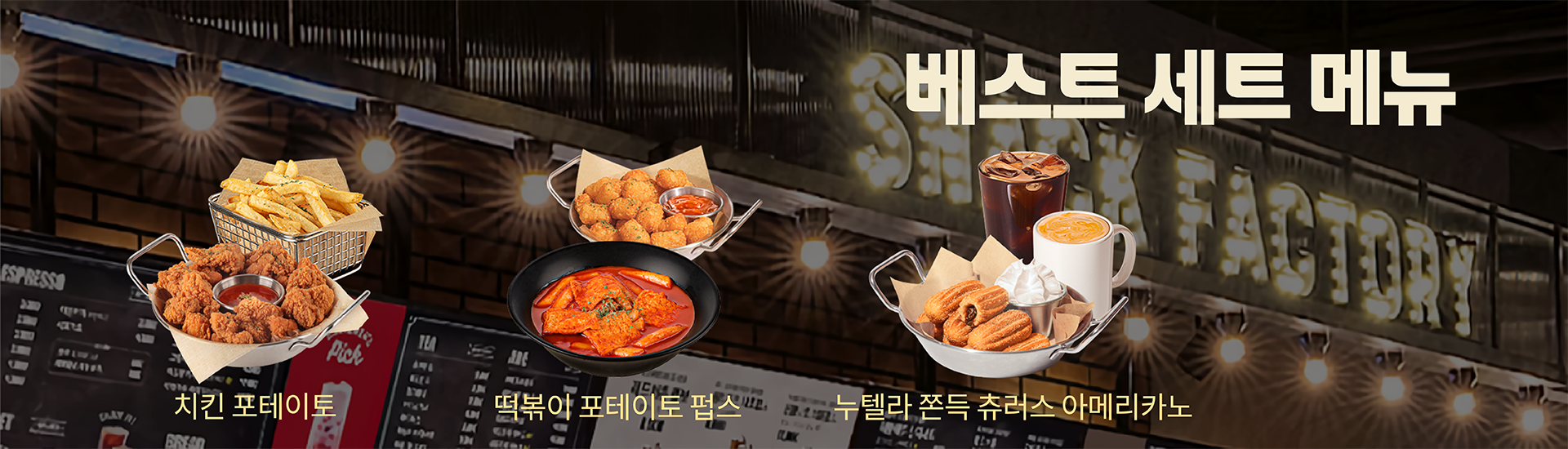 메인 배너-2_베스트 메뉴